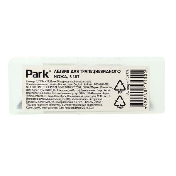 Изображение лезвия для ножей park трапециевидные, 5 шт /12 шт