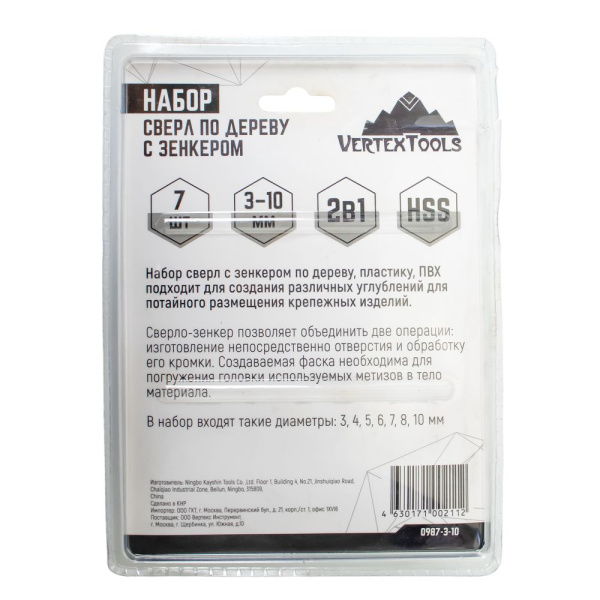 Изображение набор сверл по дереву вертекс 7шт. с зенкером  (3, 4, 5, 6, 7, 8, 10 мм)  0987-3-10
