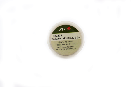 Изображение плашка, hss4341,м10*1,5мм,ф30 232105 100/400