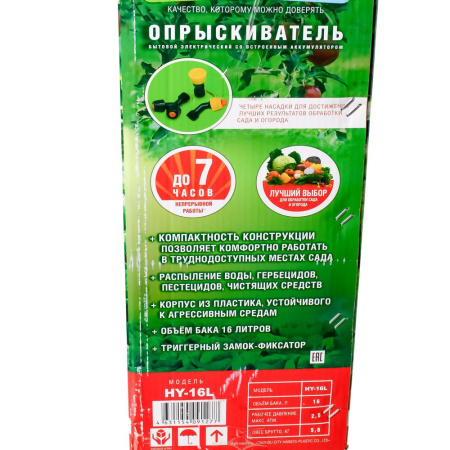 Изображение опрыскиватель капелька аккумуляторный 16 л 