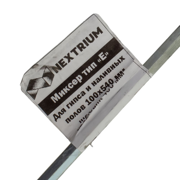 Изображение миксер для гипса и наливных полов nextrium тип "е" 100*540 мм, шестигранный хвостик 400 мм