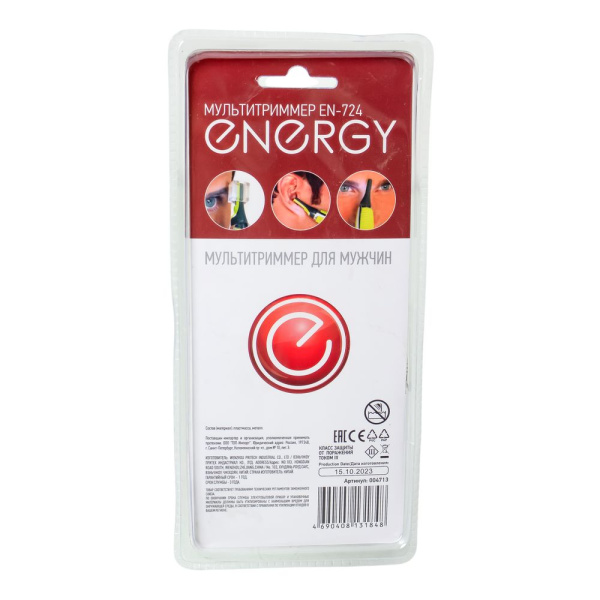 Изображение мультитриммер energy en-724