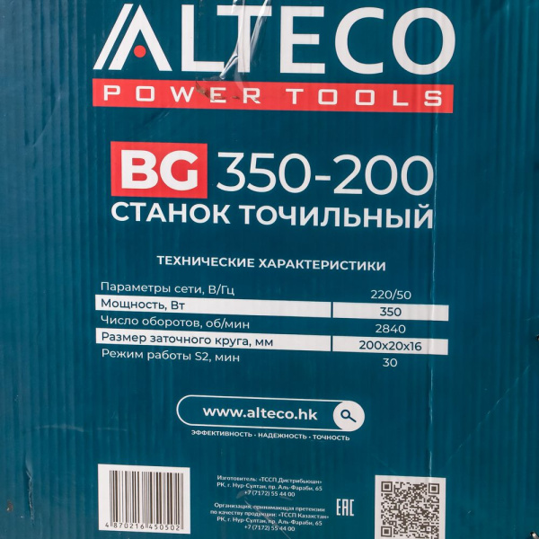 Изображение станок точильный bg 350-200 alteco