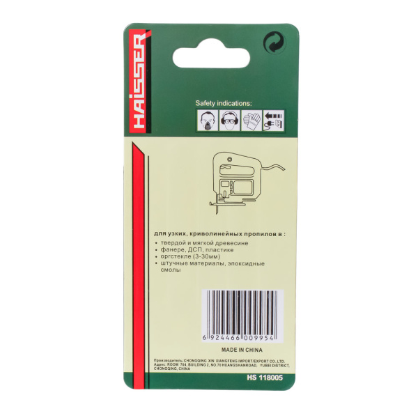 Изображение пилки для эл.лобзика haisser по дер. т119 вo твердая,мягкая древес.,дсп пластик ,оргстекло (1уп-5шт)