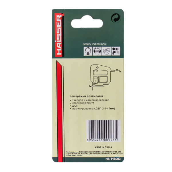Изображение пилки для эл.лобзика haisser по дер. т144 d (1уп-5шт) 