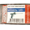 Изображение пистолет для монтажной пены "ударник" l-01 /40шт