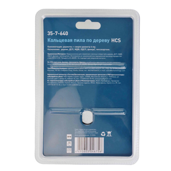 Изображение коронка по дереву hcs 40 мм, сверло 6мм, держатель.