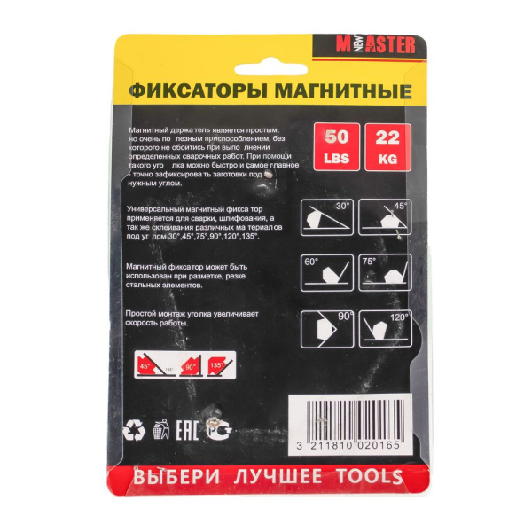 Изображение магнитный фиксатор ккк 1612к шестигранный   22кг    