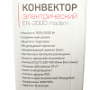 Изображение конвектор электрический engy en-2000 modern, мощность 2000 вт 