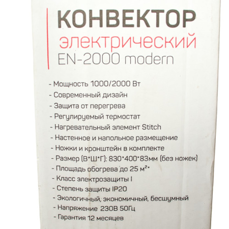 Изображение конвектор электрический engy en-2000 modern, мощность 2000 вт 
