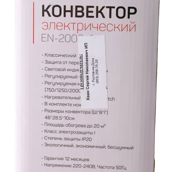 Изображение конвектор электрический engy en-2000 -03, мощность 2000 вт