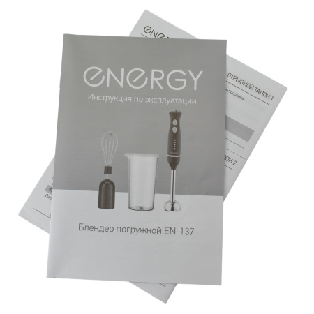 Изображение блендер energy en-137, 600 вт, 2 скорости, погружной