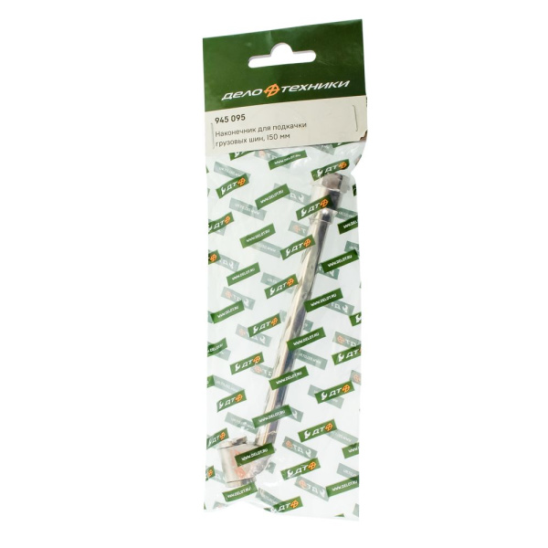 Изображение наконечник дт для подкачки грузовых шин 150 мм