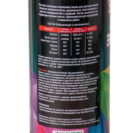 Изображение краска - спрей №23 /400ml*12pcs*300g/ ударник "skarlet") (алый) /12 шт