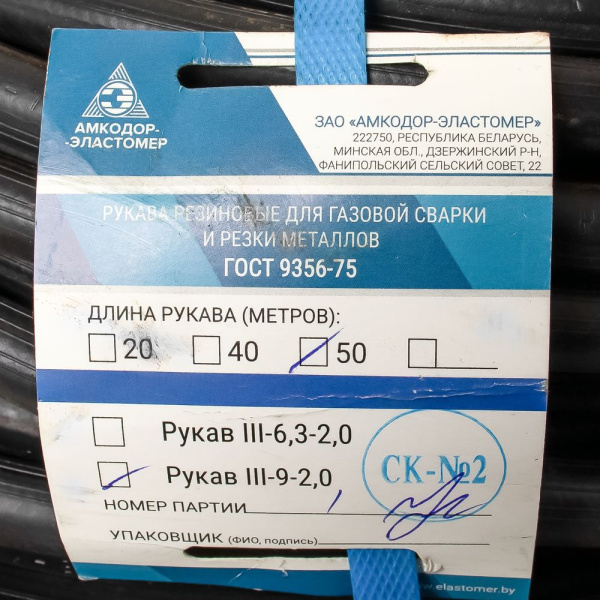 Изображение шланг кислородный (белоруссия) брт 9 мм 50 м