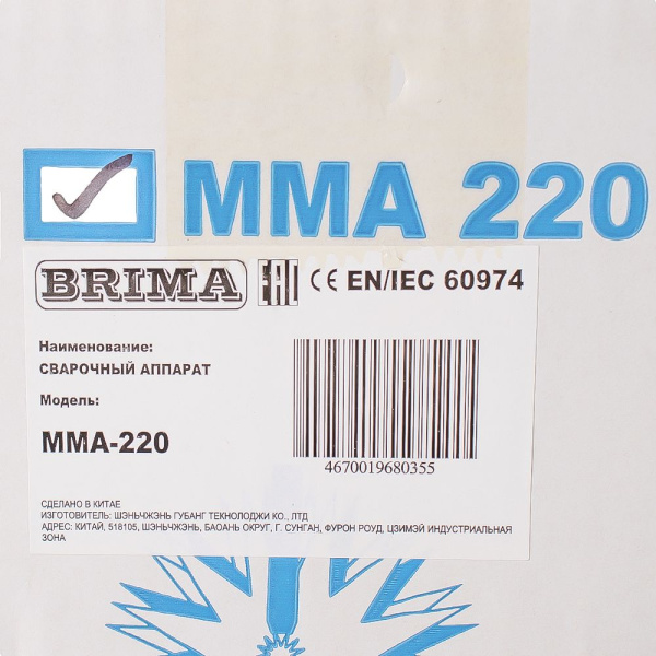 Изображение инвертор сварочный brima mma-220
