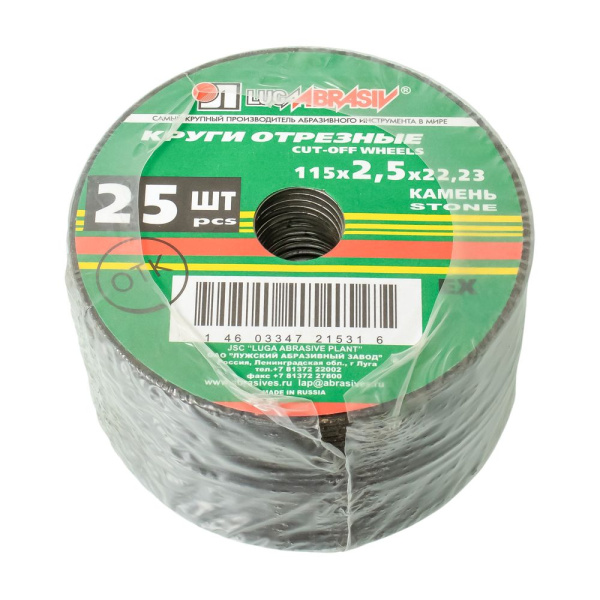 Изображение 115*2,5*22,2 мм кр.отр.кам+бетон луга -zzz-