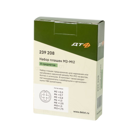 Изображение набор плашек дт (8 пр) /239208 -zzz- 