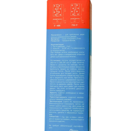 Изображение петля нора-м 750-5"-120х80х2,5-pb-l (золото) левая (20/100) -zzz-