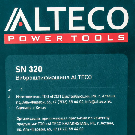 Изображение виброшлифмашина (sn 320) alteco 320 вт