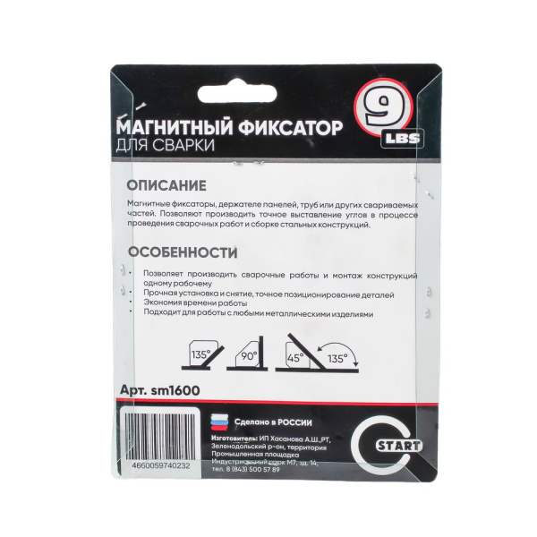 Изображение акция ! магнитный фиксатор "mini" 9 lbs набор (4шт) (4/40) sm1600 