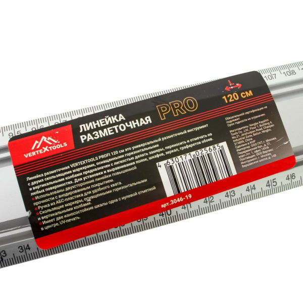 Изображение линейка разметочная (железная) 1,2 м vertextools (вертекс)profi,ручка-abs,скользящие блоки с колбами