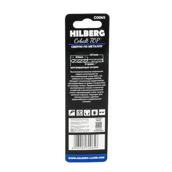 Изображение сверло по металлу hilberg 6,5*101(63)мм,cobalt 5 %, top, co065