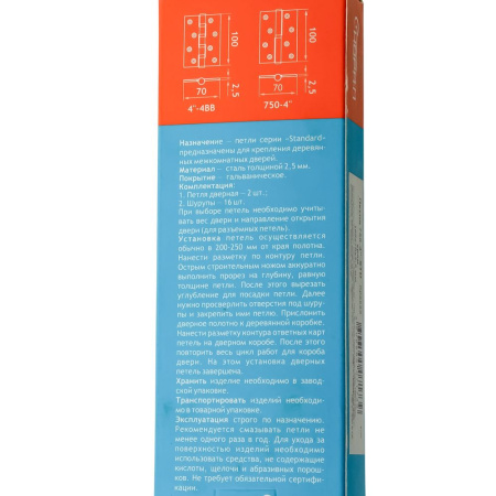 Изображение петля нора-м 750-4"-100х70х2,5-cp-r (хром) правая (20/100)