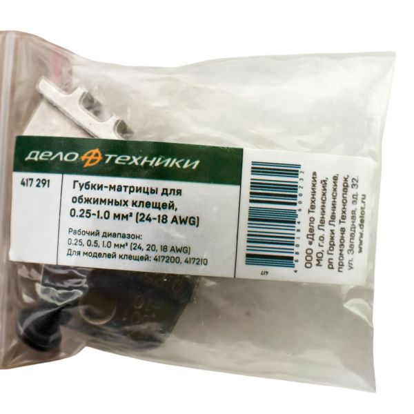 Изображение губки-матрицы для обжимных клещей, 0,25-1,0 мм² (24-18 awg)  дт (совместимо с клещами 417200 417210)
