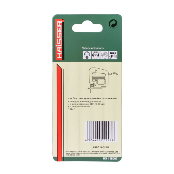 Изображение пилки для эл.лобзика haisser по дер. т244 d (1уп-5шт) 