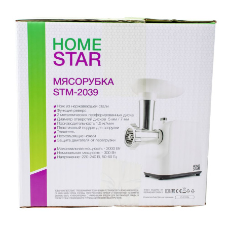 Изображение мясорубка homestar stm-2039, белая   2000 вт