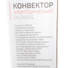 Изображение конвектор электрический engy en-2000e  energo, мощность 2000 вт