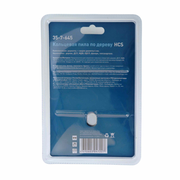 Изображение коронка по дереву hcs 45 мм, сверло 6мм, держатель.