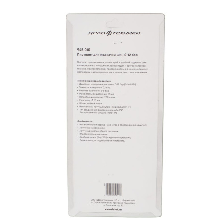 Изображение пистолет для подкачки шин дт 0-12 бар