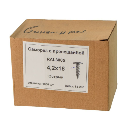 Изображение саморез с прессшайбой 4,2*16, сверло красный ral3005 (1000)