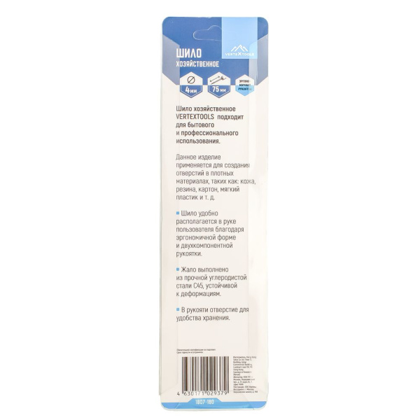 Изображение шило хозяйственное 180 мм vertextools (вертекс) 1807-180