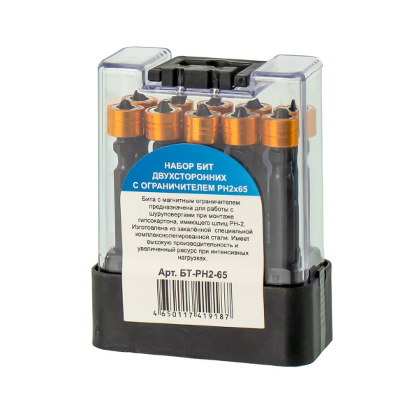 Изображение биты с ограничителем для гипсокартона vertextools (вертекс) двусторонние ph2-65 мм  