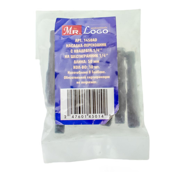 Изображение переходник mr.logo для торцевых головок 1/4", 50 мм / 10 шт.