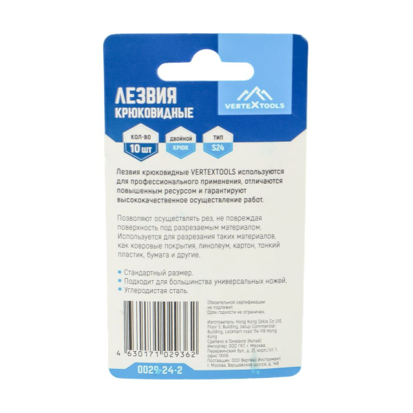 Изображение лезвия для ножей vertextools (вертекс) крюковидные s24, 10 шт
