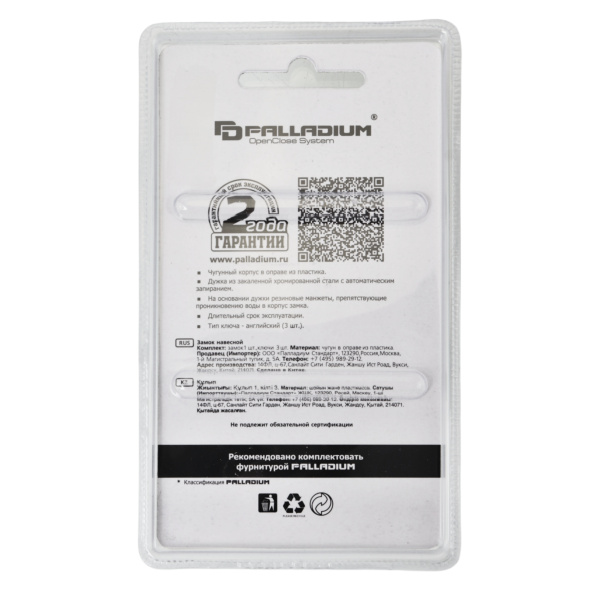 Изображение замок навесной palladium 907wp- 50l мм, (6/48 шт)всепогодный, длинное ушко