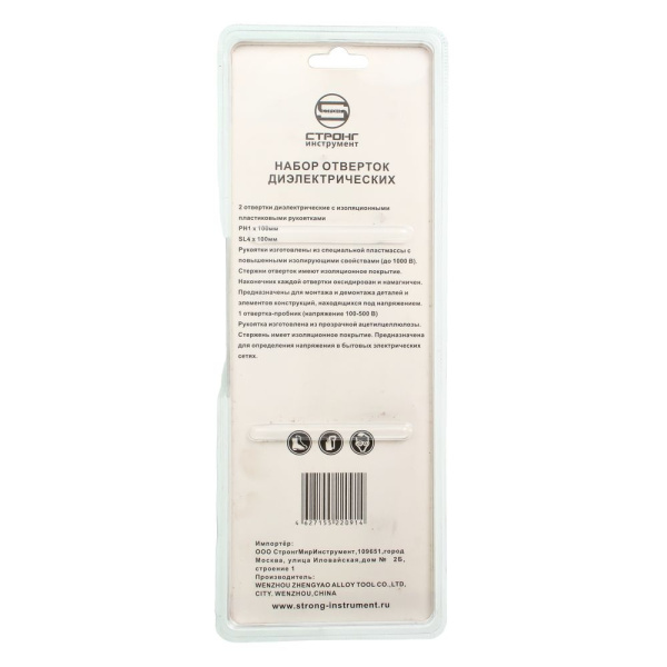 Изображение набор отверток 3 пр стронг диэлектрические  (стп-992)