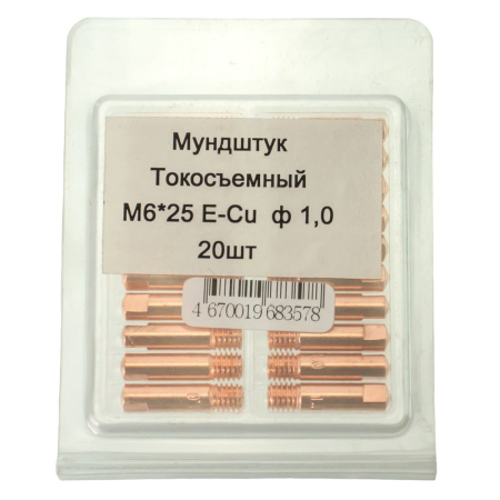 Изображение наконечник токопроводящий brima e-cu м6*25 ф 1,0