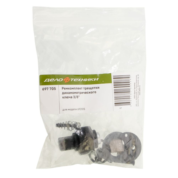 Изображение ремкомплект трещотки динамометрического ключа 3/8" (для модели 692105), 10702070/300425/5144475