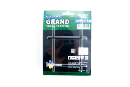 Изображение альфа-диск чашка 125 по дереву круглая grand шаг 2 hard trio-diamond 390102