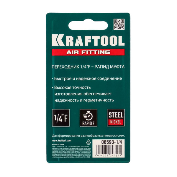Изображение быстросъём с внутренней резьбой 1/4"f рапид мама kraftool 06593-1/4 / 30
