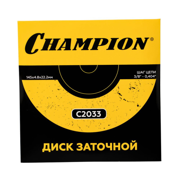 Изображение диск заточной champion 145*4,8*22,2 (3/8",0,404") для станка c2001