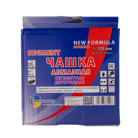 Изображение чашка алмазная 125 сегментная двухрядная tcw153