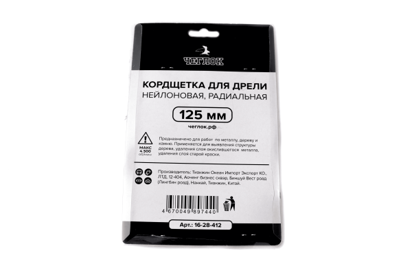 Изображение щетка для ушм чеглок нейлон  плоская 125 мм (60)