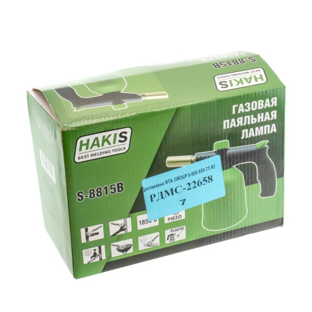 Изображение паяльная лампа с пьезоподжигом s-8815b  hakis