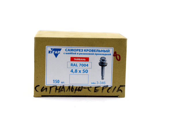 Изображение саморез кровельный 4,8*50/51, сигнальный серый, ral7004, тайвань (150)
